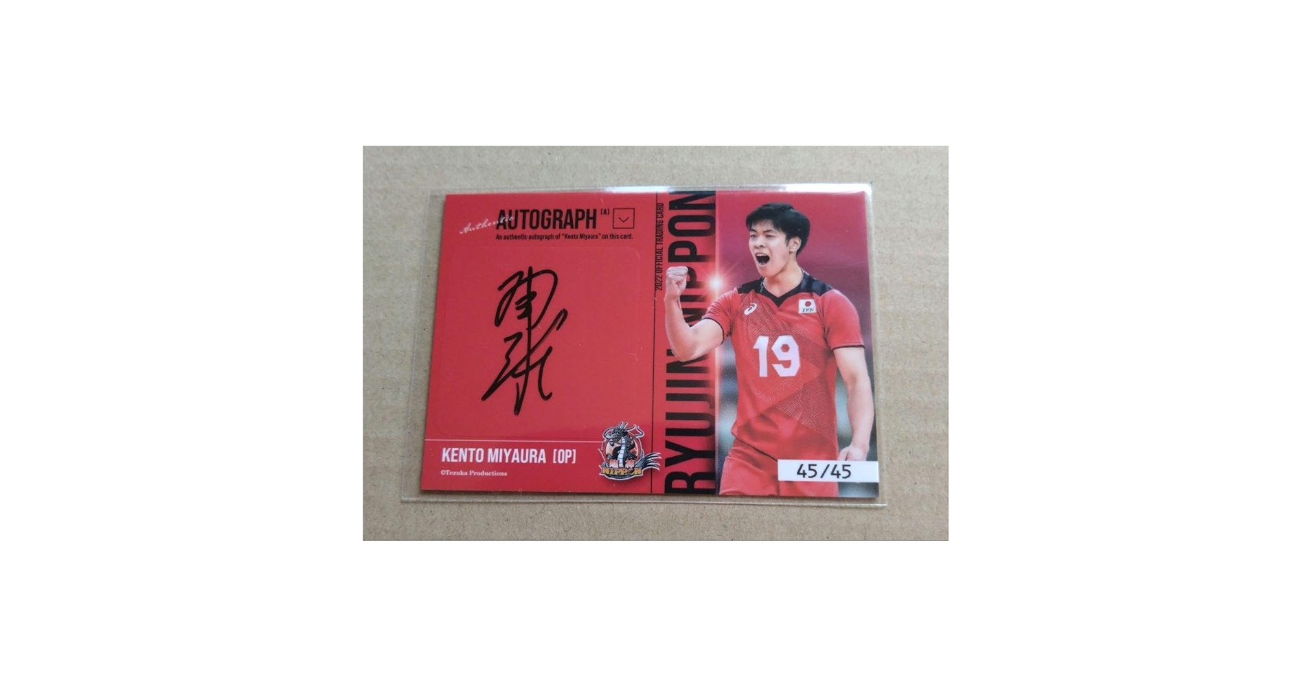 龍神NIPPON 2022　宮浦健人　直筆サインカード　/45 龍神NIPPON 2022 宮浦健人 直筆サインカード /45 Yahoo